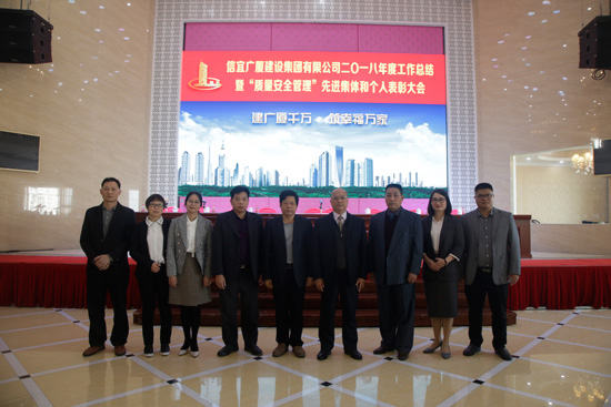 2018年工作總結(jié)大會