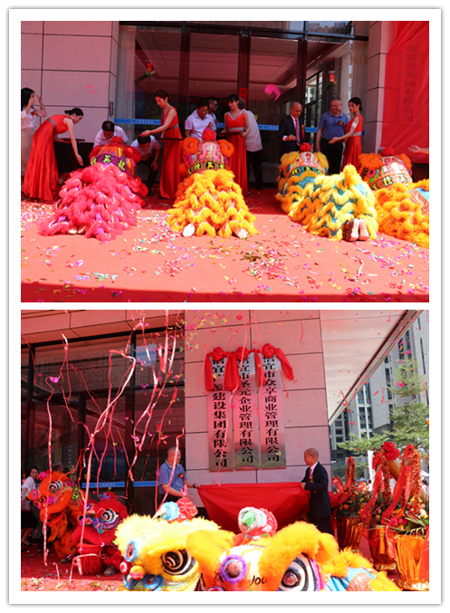 點(diǎn)睛揭幕.png 點(diǎn)睛揭幕.png