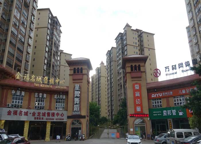 金福名城現(xiàn)場照片